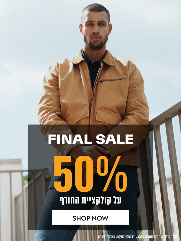 WINTER SALE 50% הנחה על הקולקציה החדשה *על הפריטים המשתתפים במבצע. בכפוף לתקנון. טל"ח