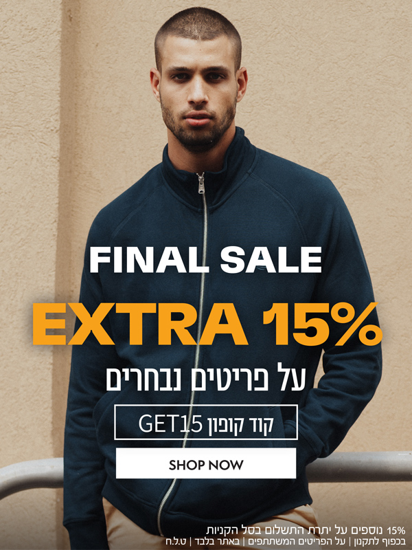 ONLINE ONLY UP TO  70% הנחה על פריטים מעונות קודמות  *על הפריטים המשתתפים במבצע. בכפוף לתקנון. טל"ח