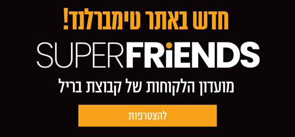 נבחרת המותגים של בריל עכשיו במועדון אחד. קונים,צוברים ונהנים מהטבות בכל מקום בחנויות ובאתרים.