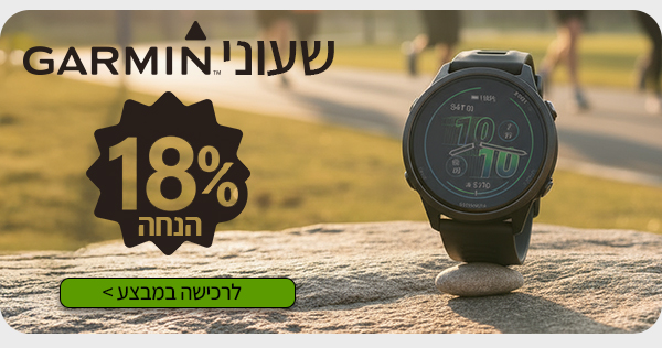 שעוני גרמין בהנחה