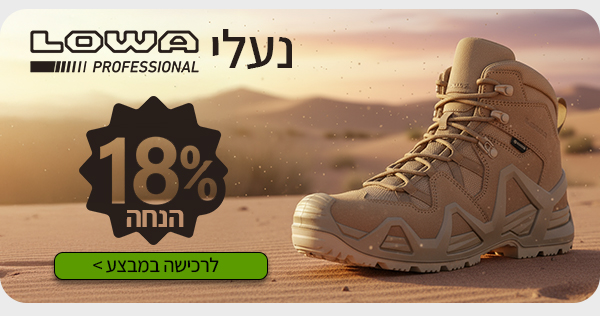 נעלי LOWA בהנחה