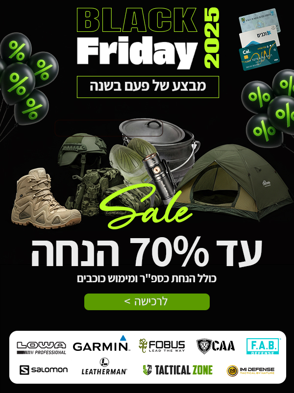 ⚡ זה התחיל! בלאק פריידי טקטיקל זון עם מחירים של פעם בשנה