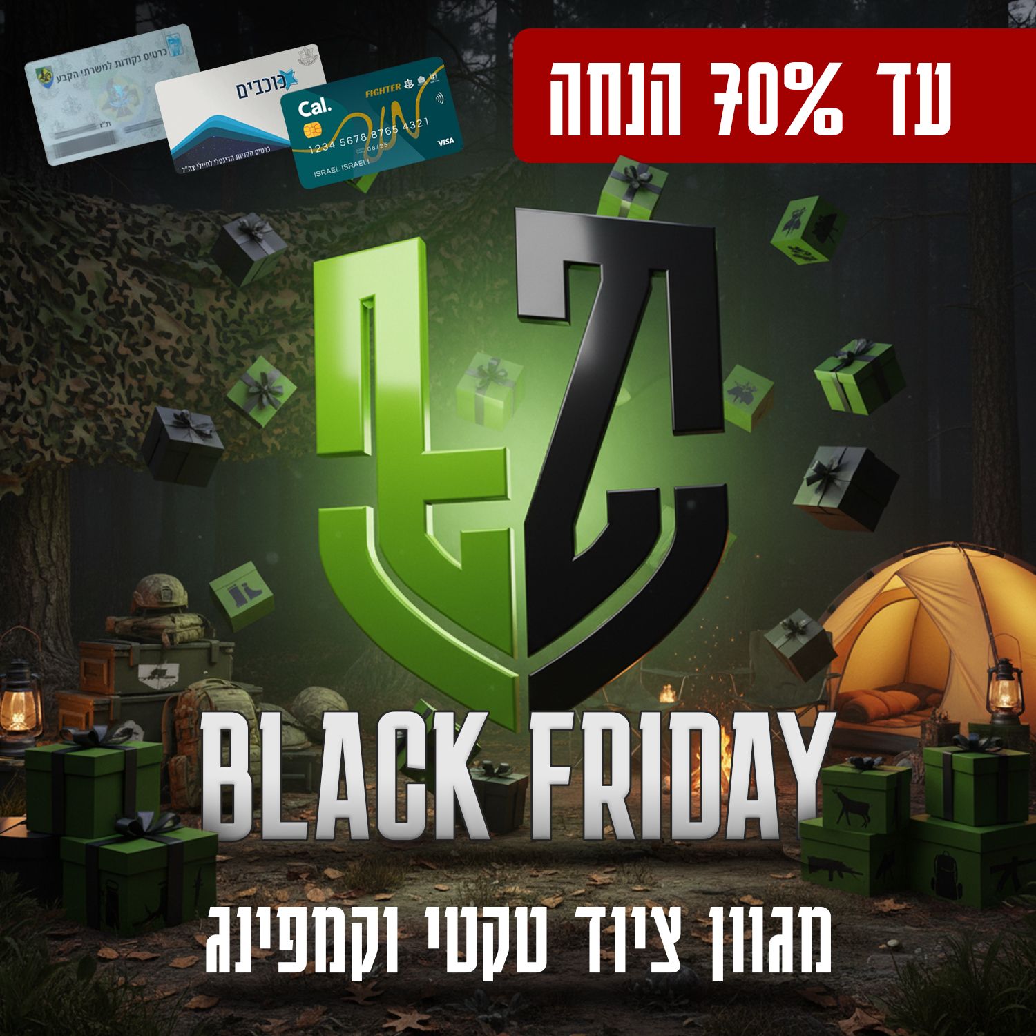 הטבת בלאק פריידי בטקטיקל זון