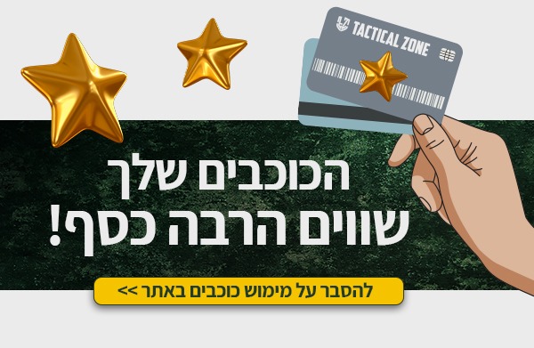 הכוכבים שלך שווים הרבה כסף!
