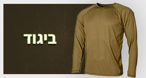 ביגוד