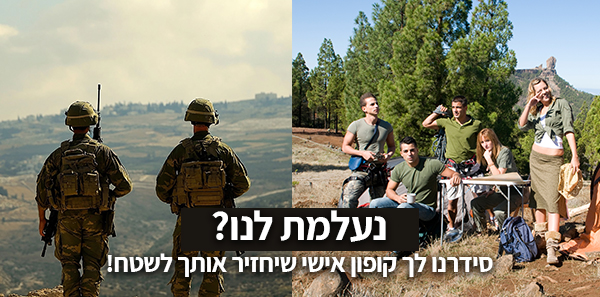 זה לא תרגיל...  קיבלת הנחה אמיתית ומוגבלת בזמן!  -24 שעות-