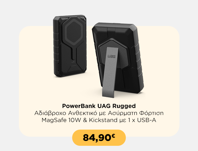 PowerBank UAG Rugged Αδιάβροχο Ανθεκτικό με Ασύρματη Φόρτιση