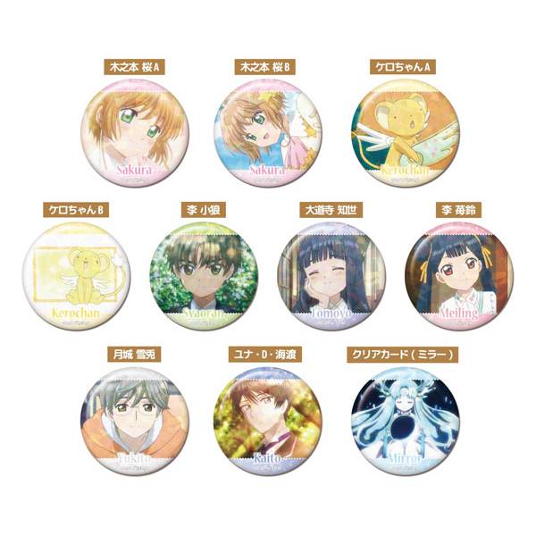 Memory Kiratto CAN Badge Cardcaptor Sakura Vol.2 (set of 10) 百變小櫻 襟章 徽章