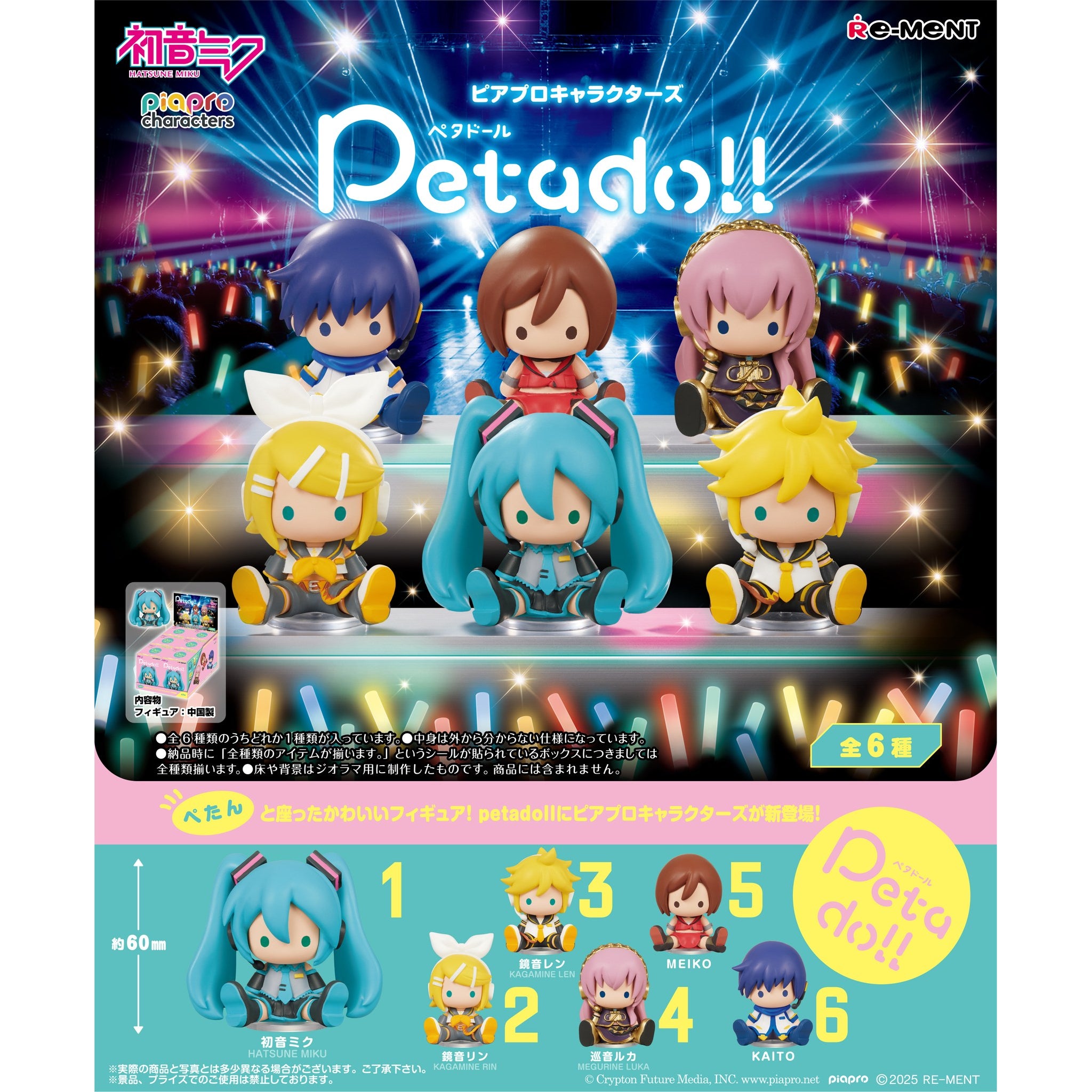 REMENT - HATSUNE MIKU petadoll (set of 6) 初音未來 初音 Peta公仔系列