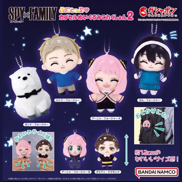 SPY x FAMILY PUNITOP CAPSULE PLUSH COLLECTION 2 (set of 6) 間諜家家酒 間諜過家家