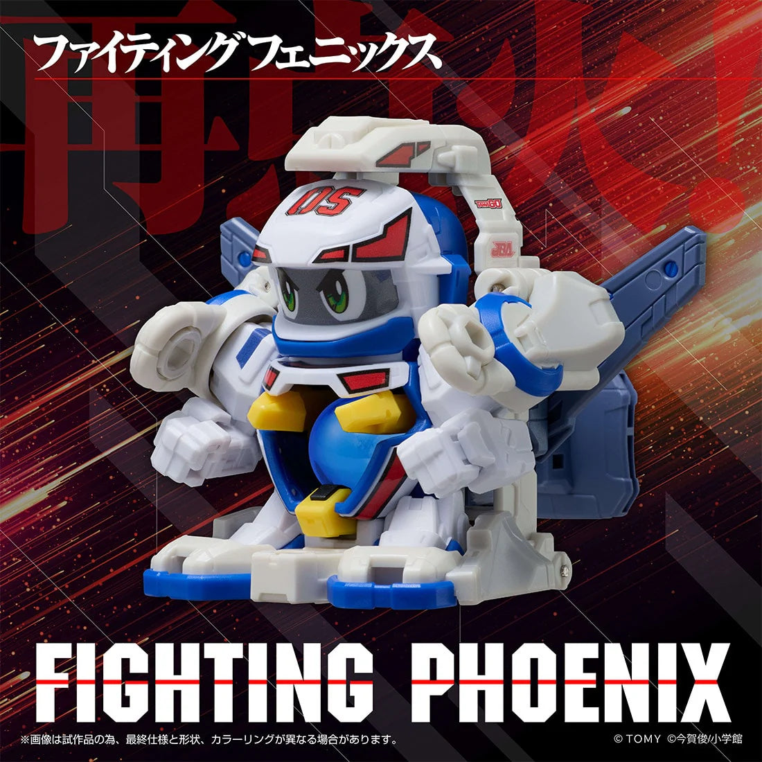 [Takara Tomy Mall Exclusive] LegacySoul Super B-Daman Fighting Phonexix & Conatiner set