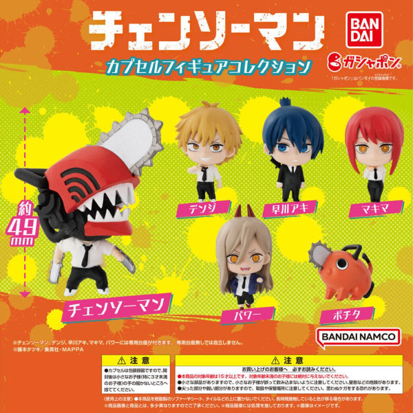 CHAINSAW MAN CAPSULE FIGURE COLLECTION (set of 6) 扭蛋 鏈鋸人