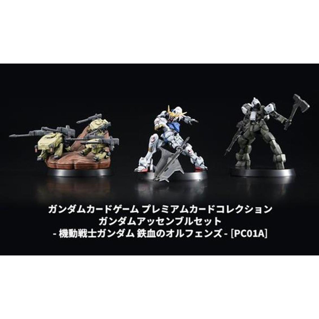 GUNDAM CARD GAME Premium Card Collection GUNDAM ASSEMBLE SET -Iron-Blooded Orphans-[PC01A] 機動戰士 高達