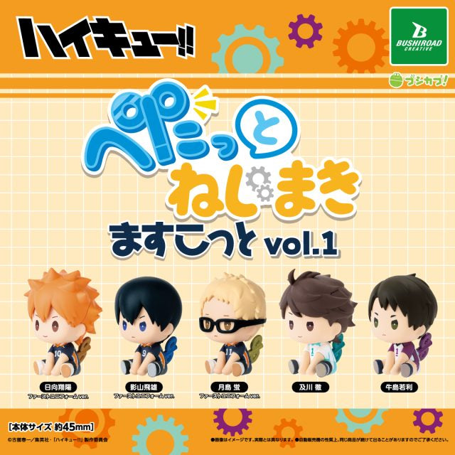 Haikyu!! Petatto Nejimaki mascot vol.1 BOX ver. (box of 6) 排球少年 發條娃娃