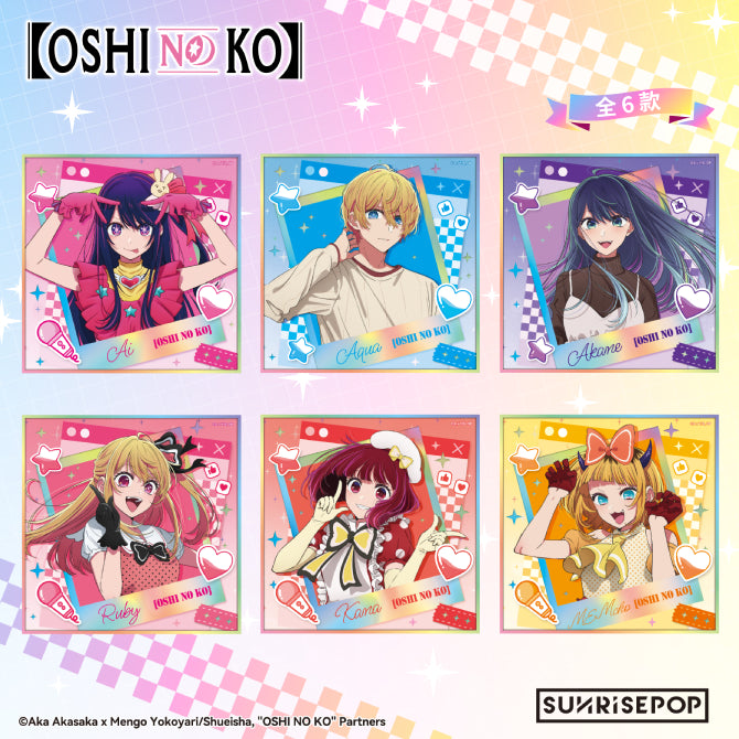 OSHI NO KO - Coloured Paper (pack of 6) 我推的孩子 色紙