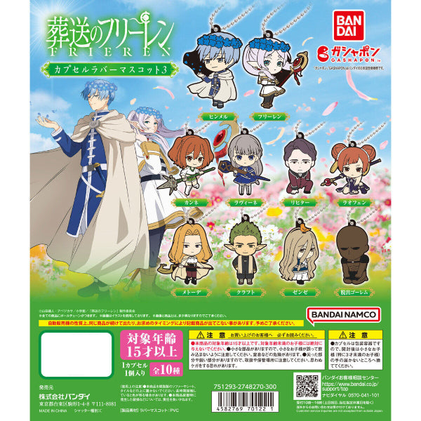 FRIEREN CAPSULE RUBBER MASCOT 3 (set of 10) 扭蛋