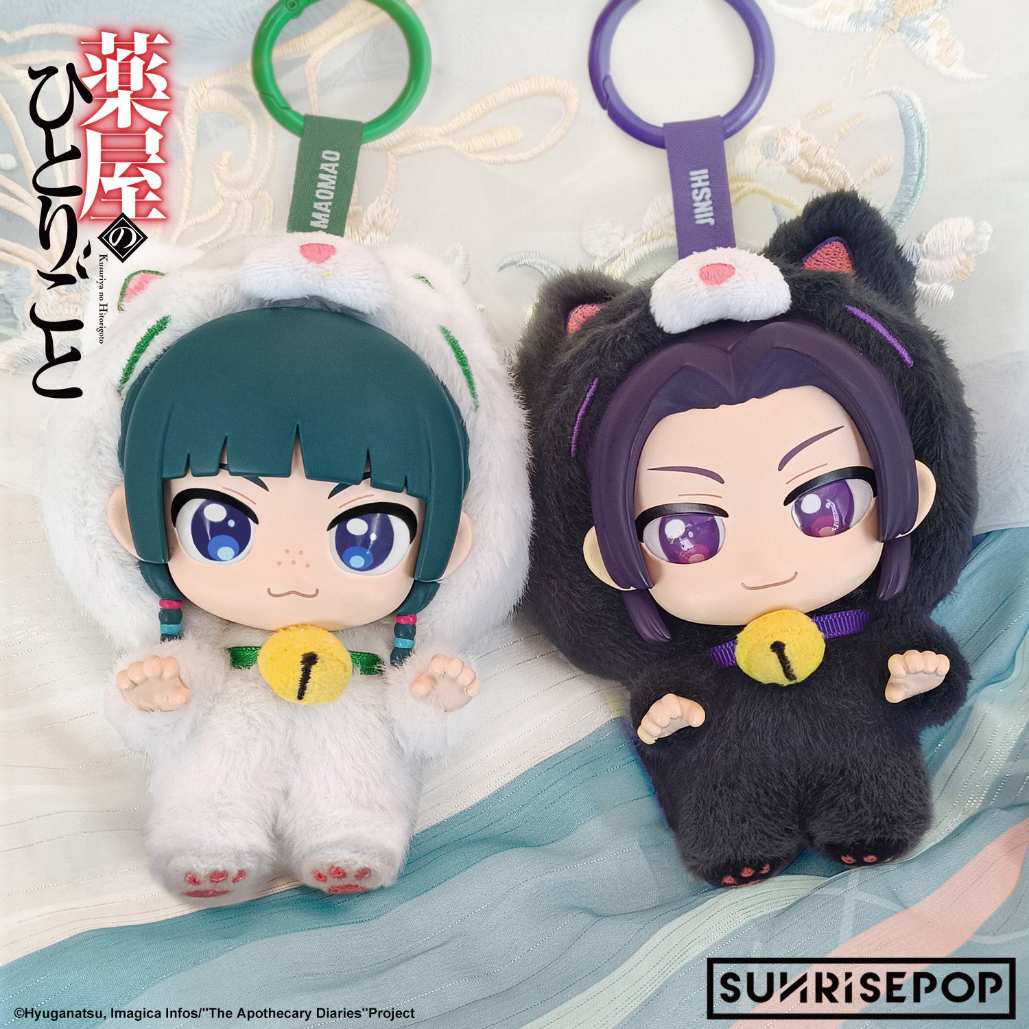 The Apothecary Diaries - Vinyl Plush (Maomao / Jinshi) 藥師 藥屋 少女 的獨語 貓貓 壬氏