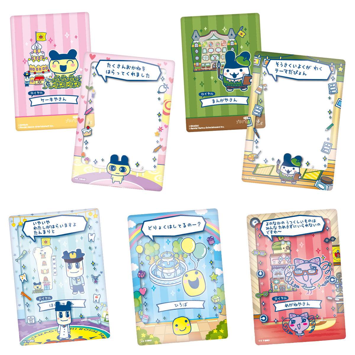 TAMAGOTCHI CONNECTION CORNER SHOP CARD & FRAME CHOCO CRUNCH (box of 20)