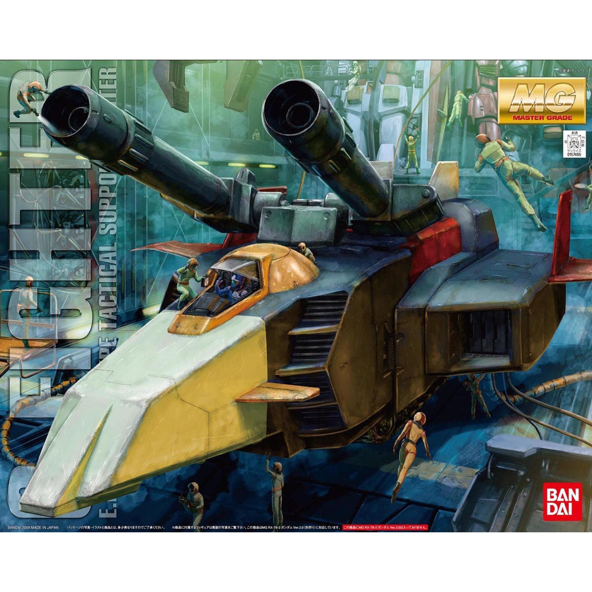 MG 1/100 G-Fighter (V Operation Model for Gundam Ver.2.0) 機動戰士 G戰機