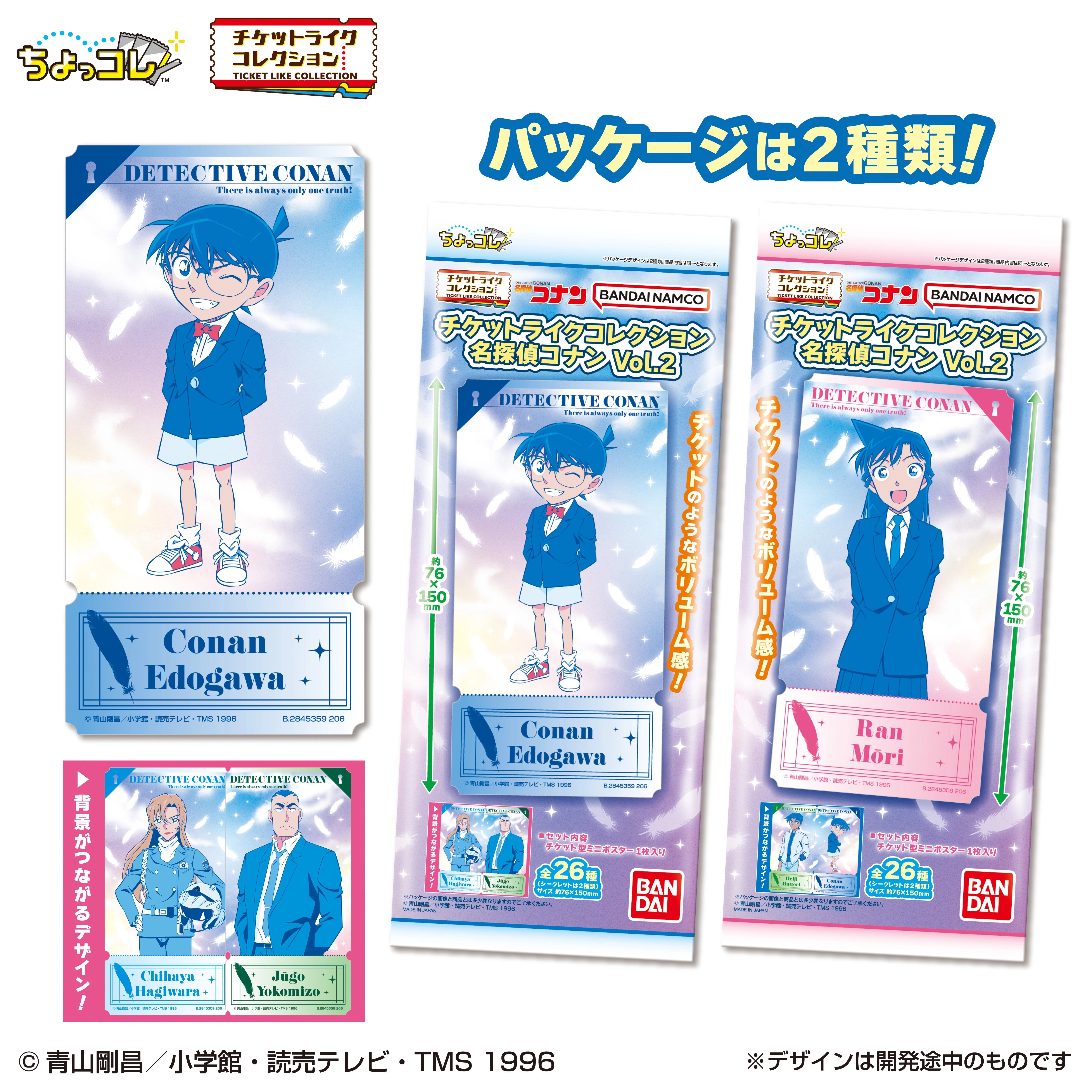 Ticket-Like Collection Detective Conan Vol. 2 (pack of 20) 柯南