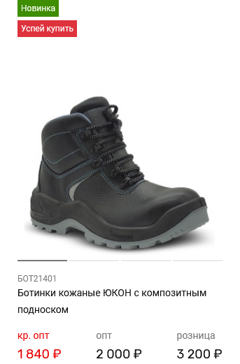 Ботинки кожаные ЮКОН с композитным подноском