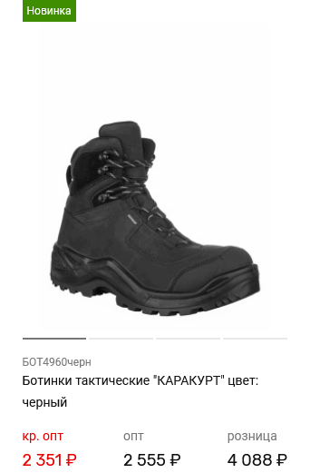 Ботинки тактические 