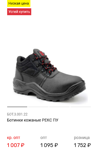 Ботинки кожаные РЕКС ПУ