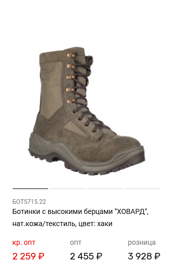 Ботинки с высокими берцами 