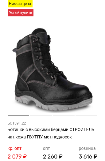 Ботинки с высокими берцами СТРОИТЕЛЬ нат.кожа ПУ/ТПУ мет.подносок