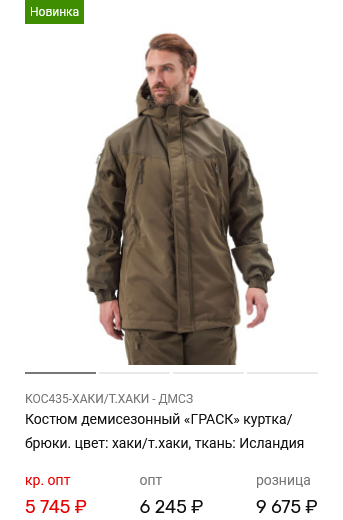 Костюм демисезонный «ГРАСК» куртка/брюки. цвет: хаки/т.хаки, ткань: Исландия