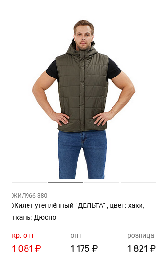 Жилет утеплённый 