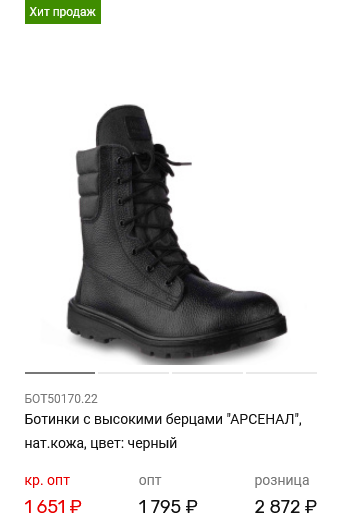 Ботинки с высокими берцами 