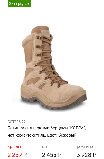 Ботинки с высокими берцами 