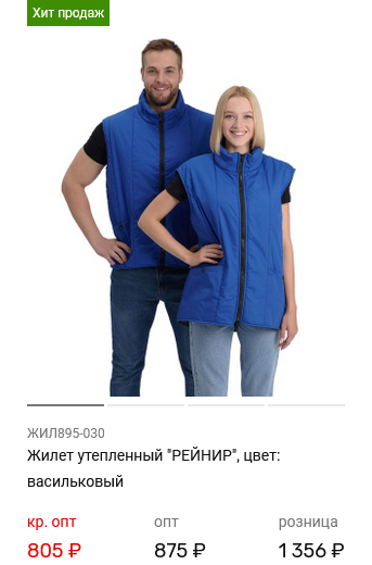 Жилет утепленный 