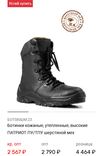 Ботинки кожаные, утепленные, высокие ПАТРИОТ ПУ/ТПУ шерстяной мех