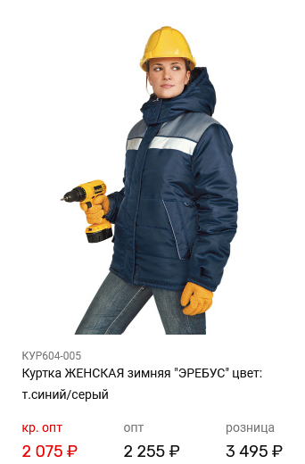 Куртка ЖЕНСКАЯ зимняя 