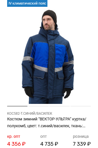 КОС582-Т.СИНИЙ/ВАСИЛЕК