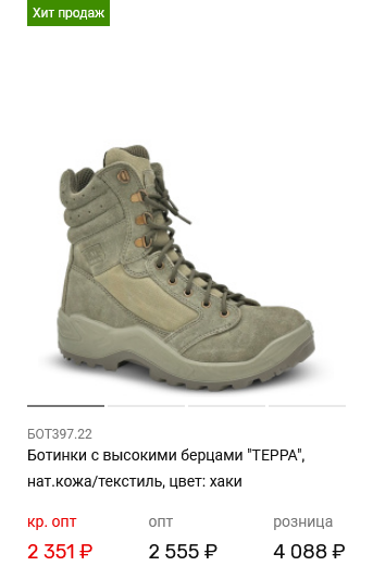 Ботинки с высокими берцами 