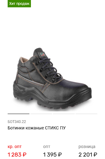 Ботинки кожаные СТИКС ПУ