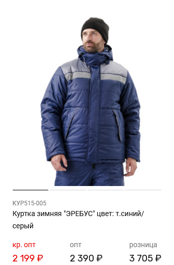 Куртка зимняя 