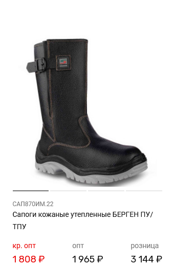  САП870ИМ.22 Сапоги кожаные утепленные БЕРГЕН ПУ/ТПУ