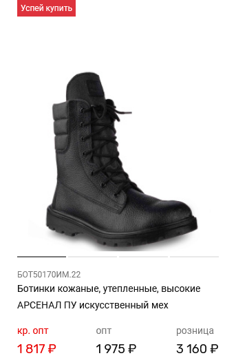  БОТ50170ИМ.22 Ботинки кожаные, утепленные, высокие АРСЕНАЛ ПУ искусственный мех