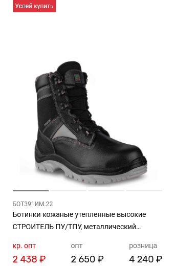 БОТ391ИМ.22 Ботинки кожаные утепленные высокие СТРОИТЕЛЬ ПУ/ТПУ