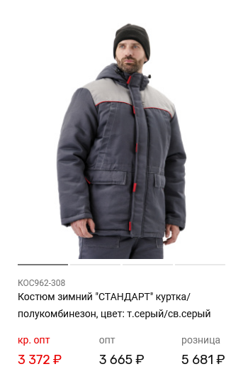  КОС962-308 Костюм зимний 