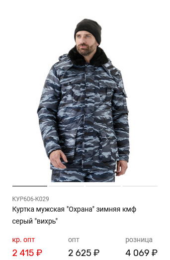 Куртка мужская 