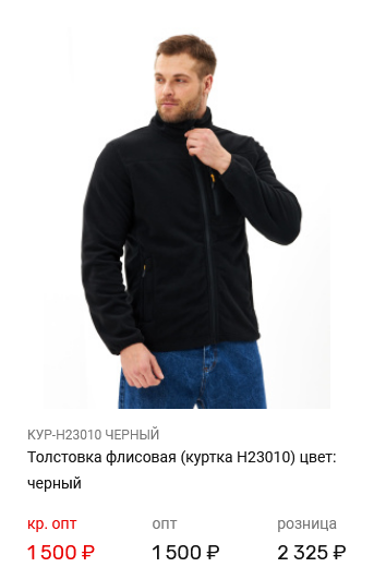  КУР-H23010 ЧЕРНЫЙ Толстовка флисовая (куртка H23010) цвет: черный