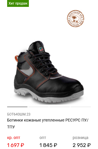  БОТ640ШМ.23 Ботинки кожаные утепленные РЕСУРС ПУ/ТПУ