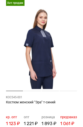 Костюм женский 