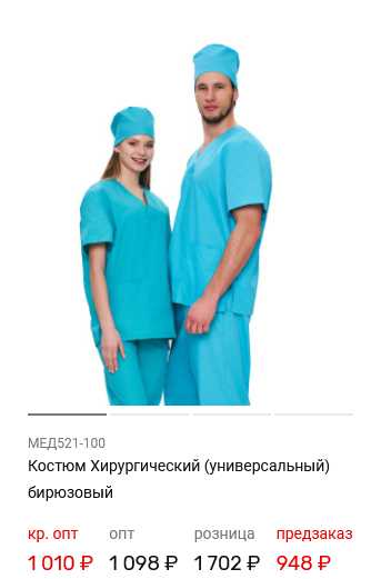 Костюм Хирургический (универсальный) бирюзовый