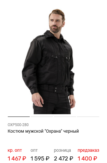 Костюм мужской 